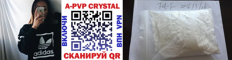 A-PVP Crystall  где найти   Кашира 