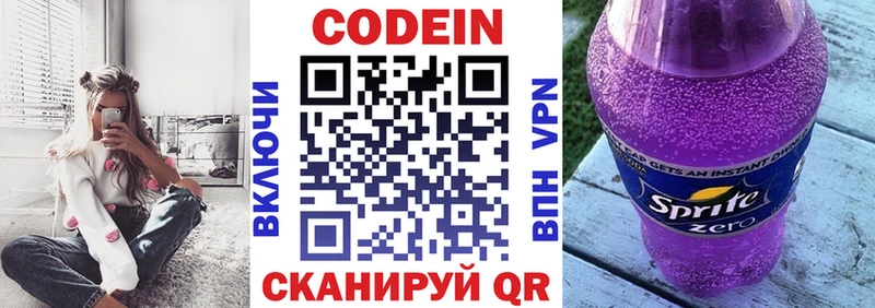 Кодеиновый сироп Lean напиток Lean (лин)  omg рабочий сайт  Кашира 