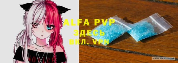 мяу мяу кристалл Алексеевка