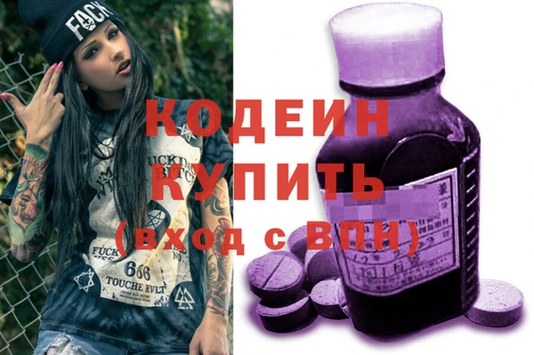 мяу мяу кристалл Алексеевка
